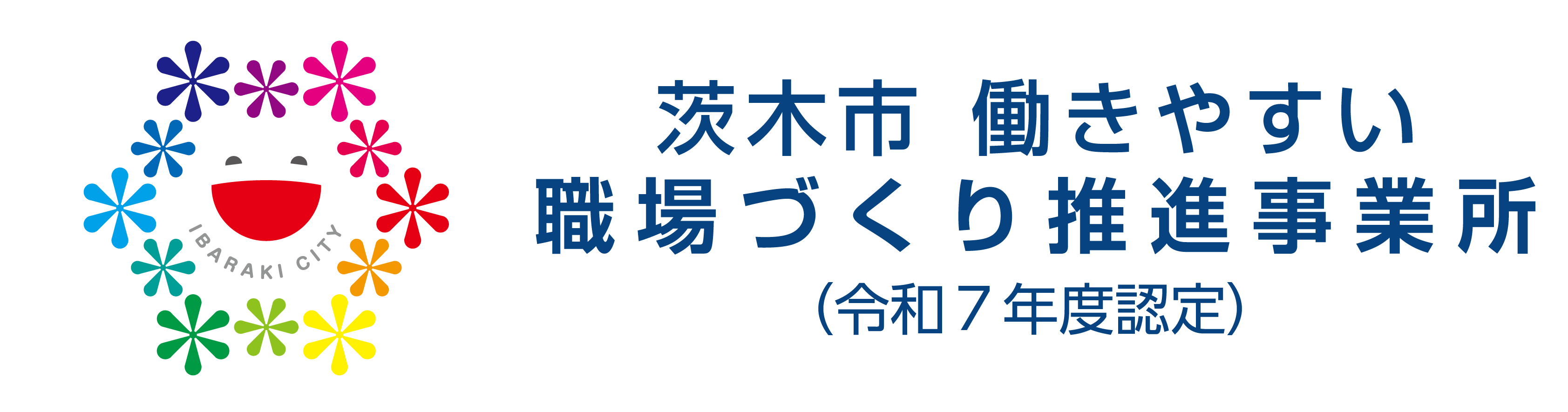 働きやすい職場づくり推進事務所
