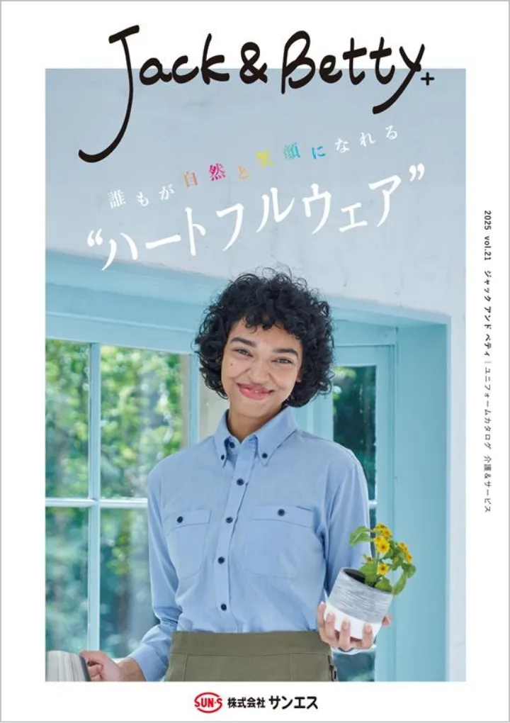 JB（通年）カタログ