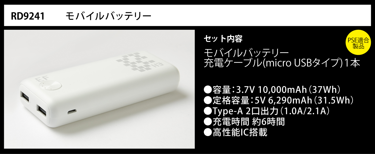 バッテリー │ 空調風神服® │ 株式会社サンエス