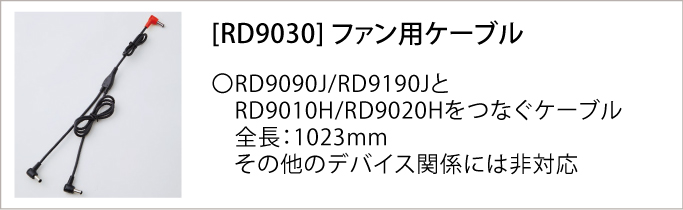 [RD9072]ワイヤレスコントローラー