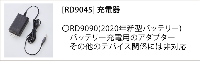 [RD9045]