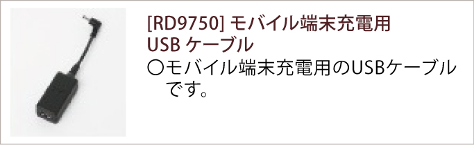 [RD9750]